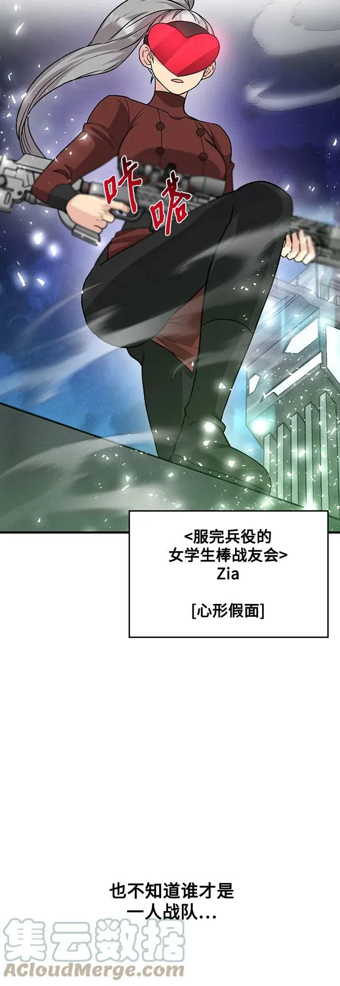 第35话 第16页