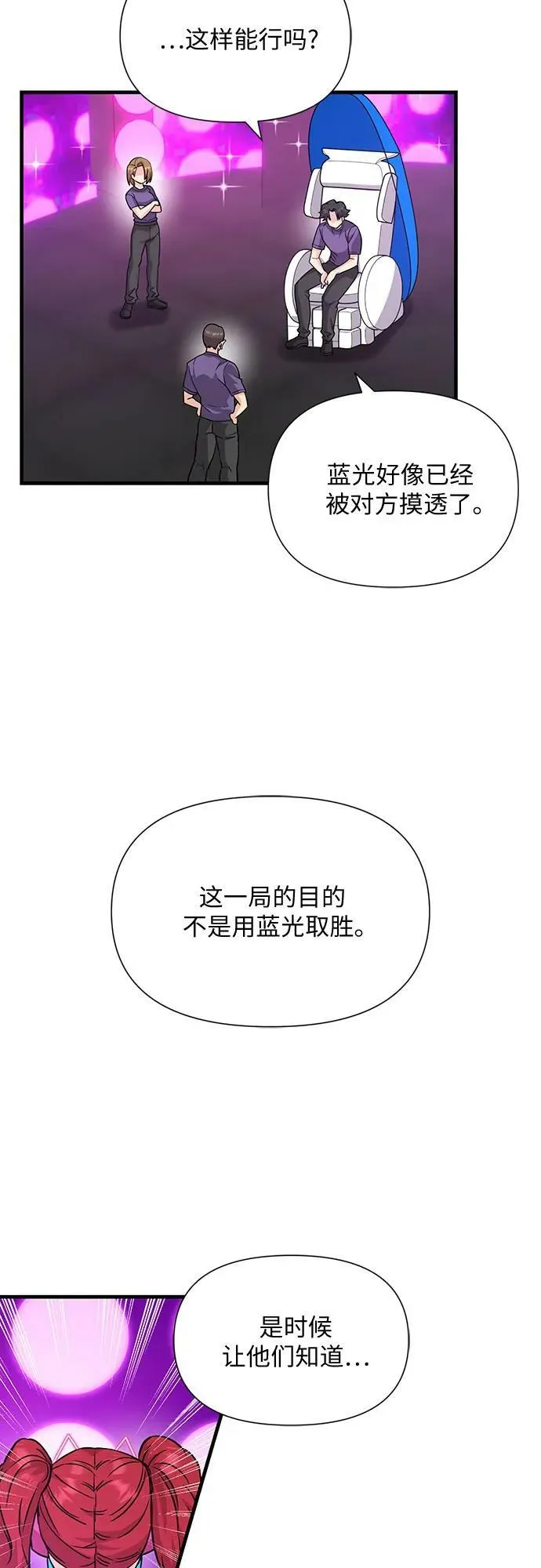 第35话 第18页