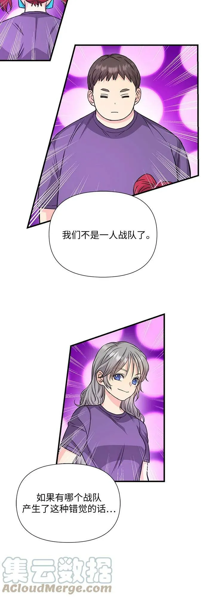 第35话 第19页