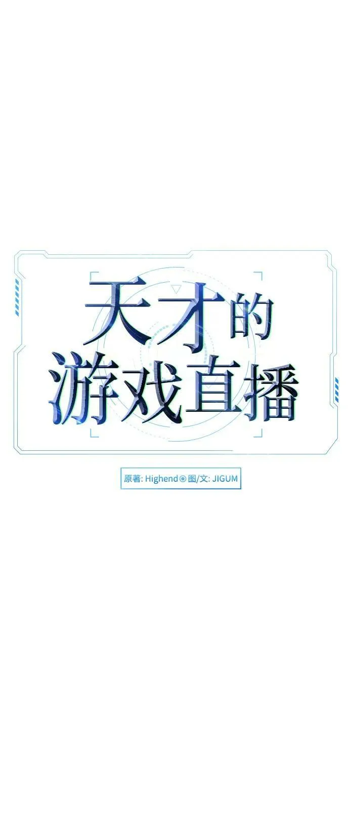 第35话 第21页