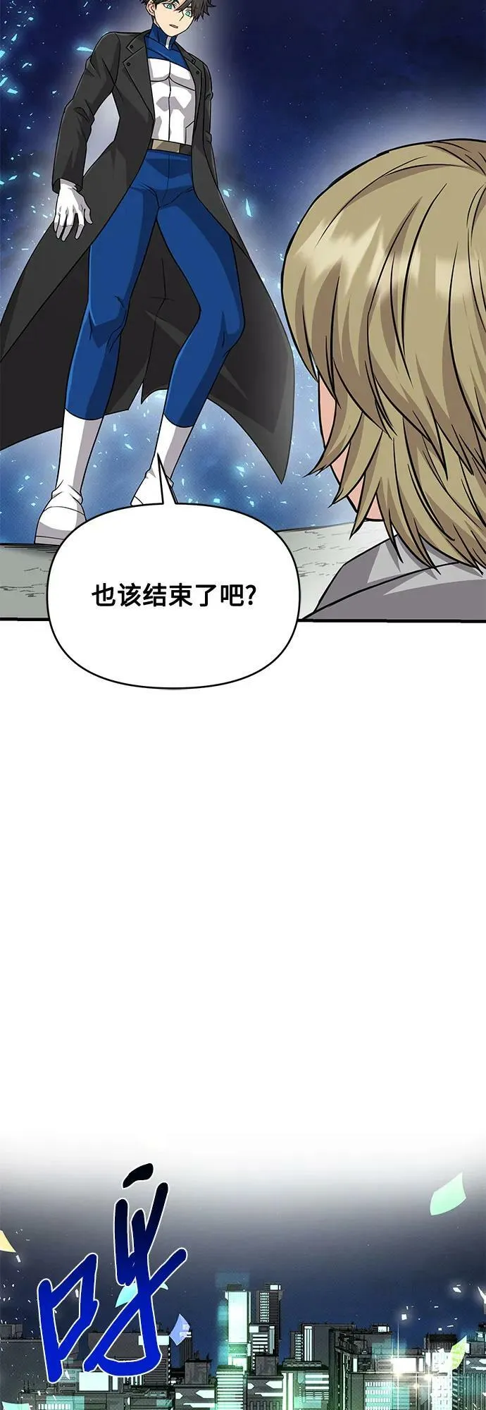 第35话 第23页