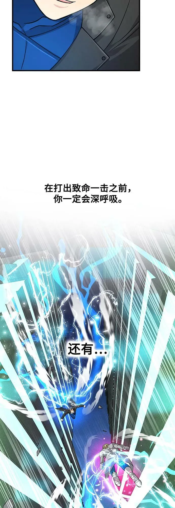 第35话 第33页