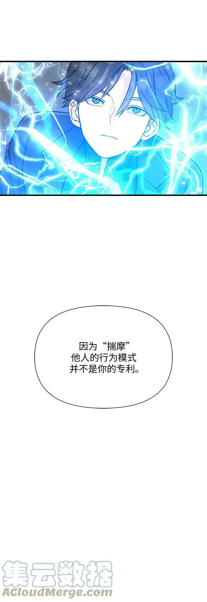 第35话 第40页