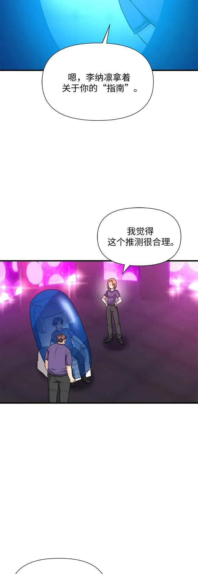 第35话 第42页