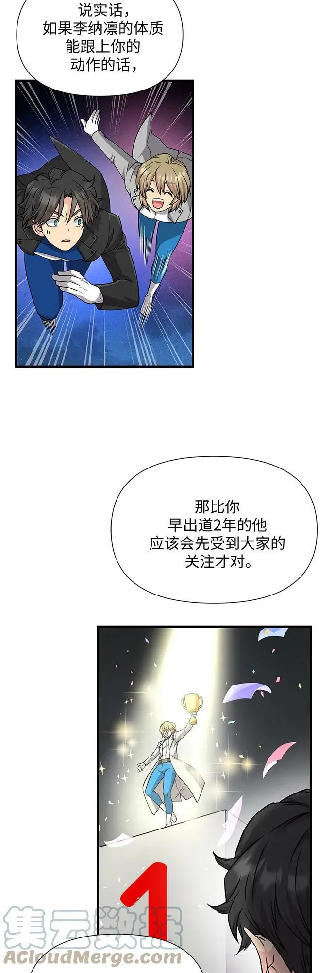 第35话 第43页