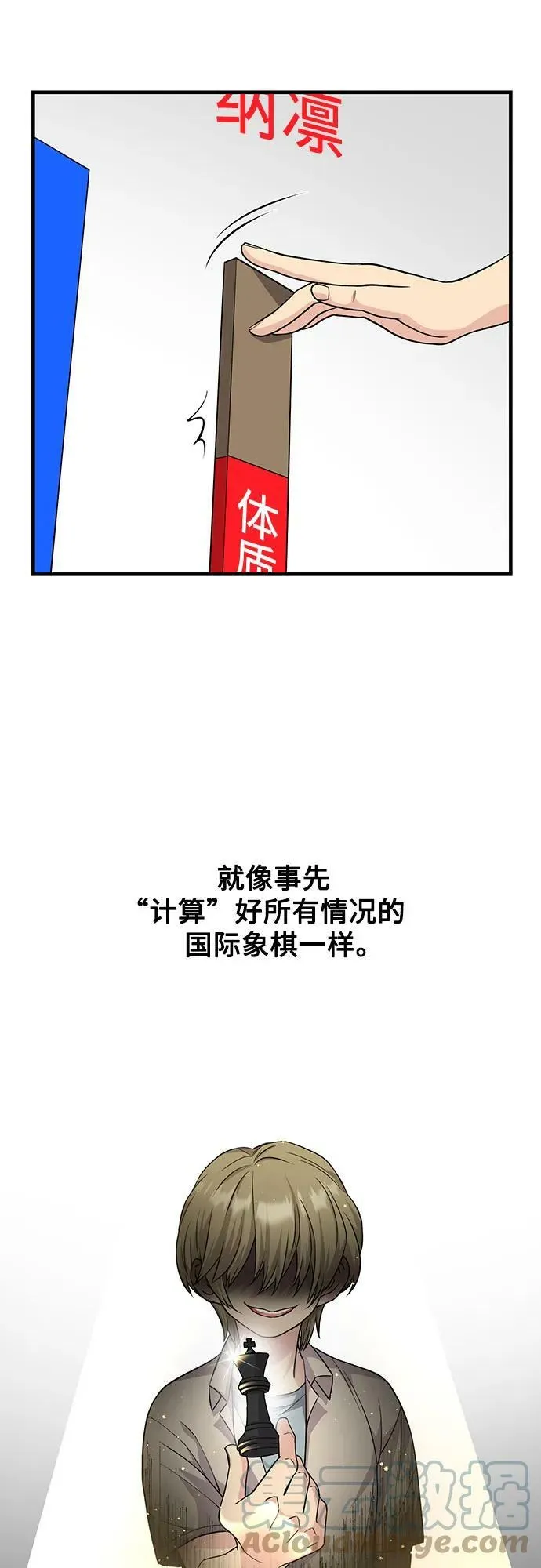 第35话 第46页