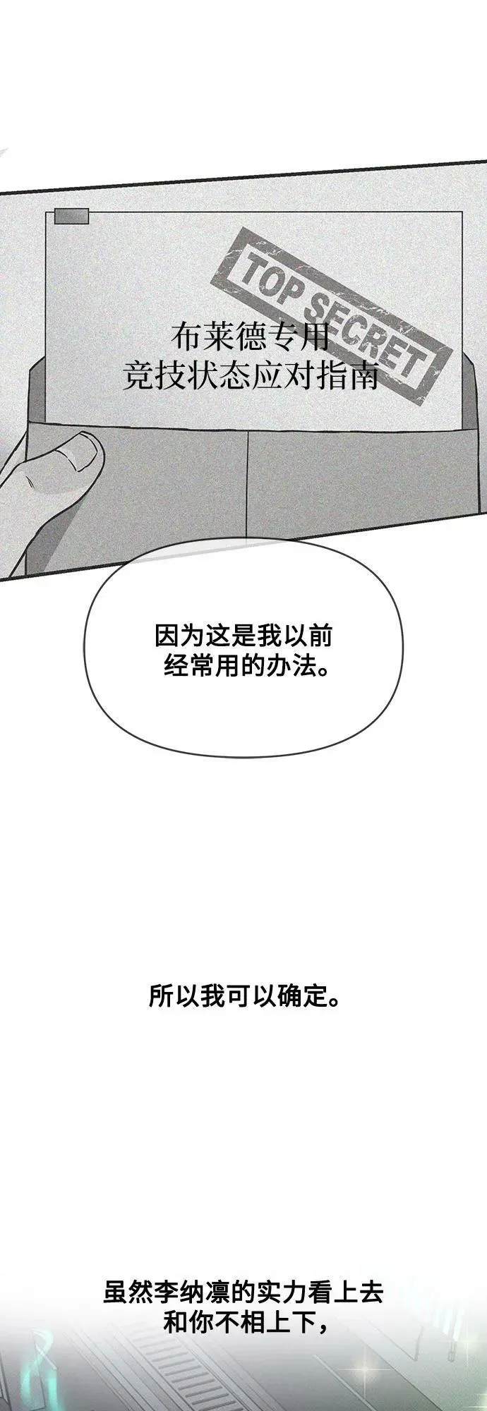 第35话 第48页
