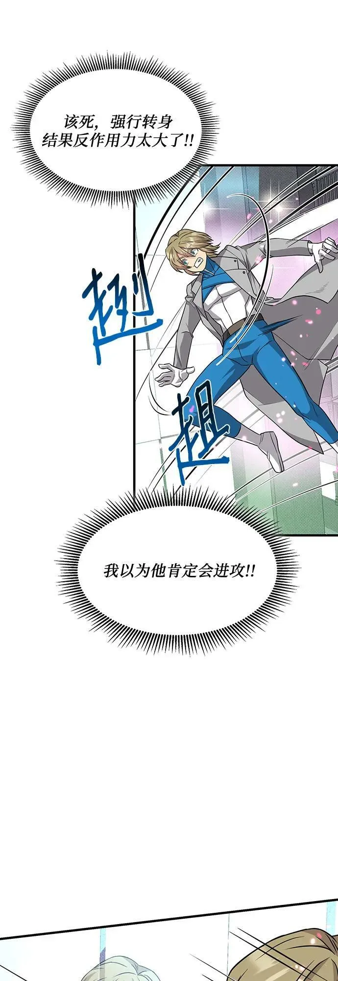 第35话 第50页
