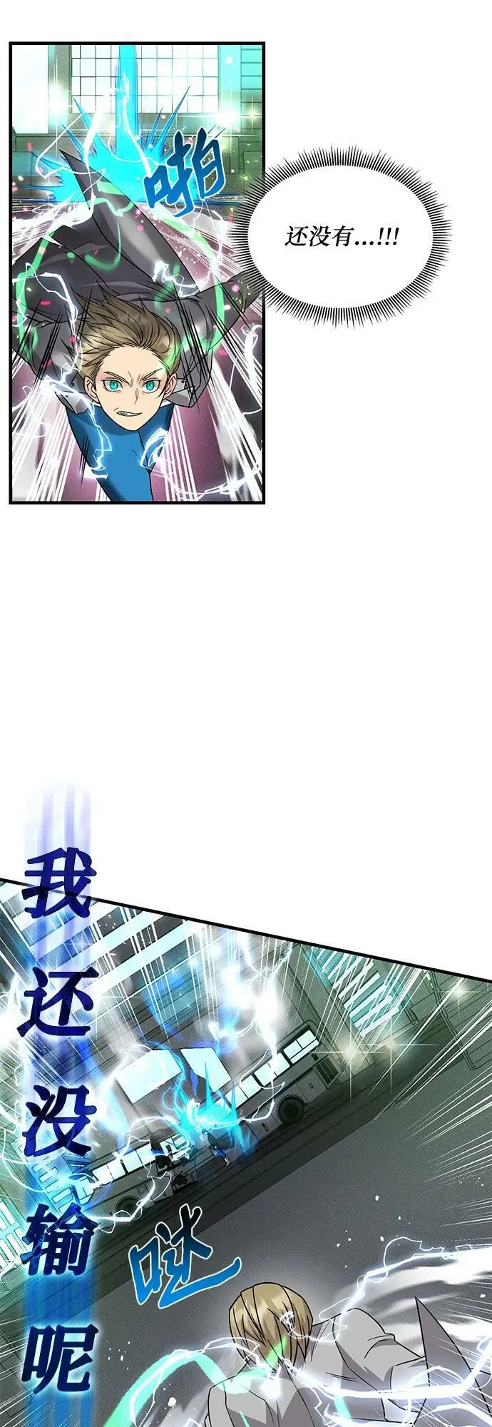 第35话 第53页