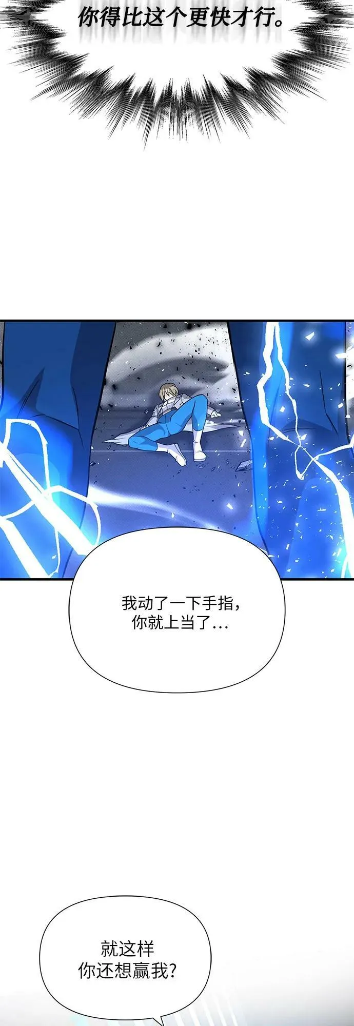 第35话 第62页