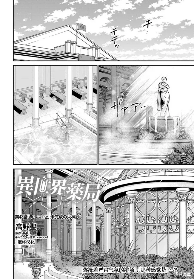 第43话 第1页