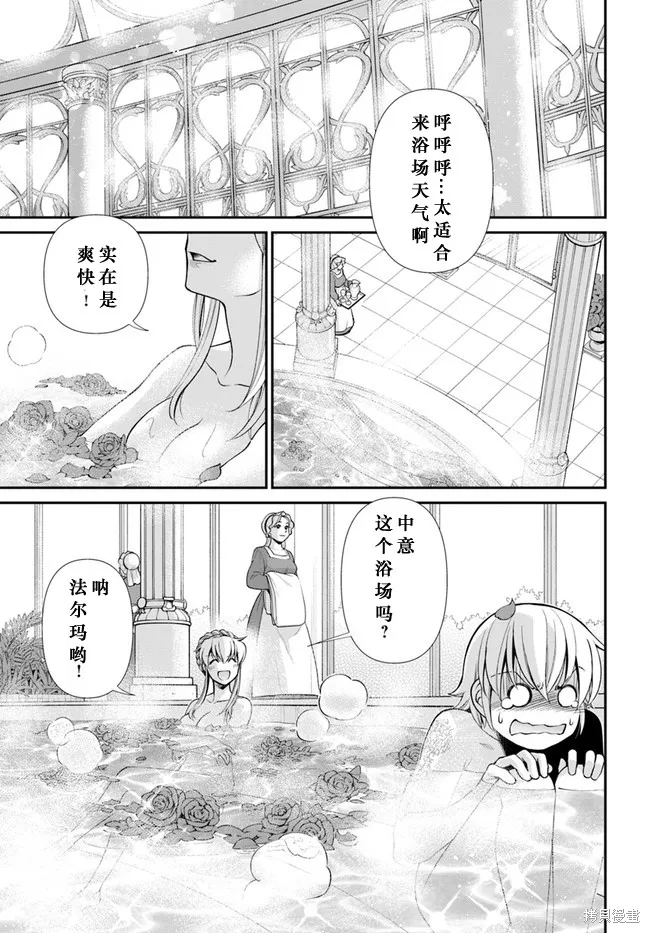 第43话 第2页