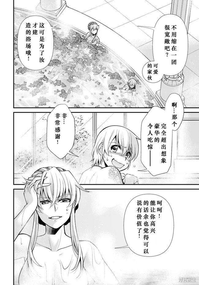 第43话 第3页