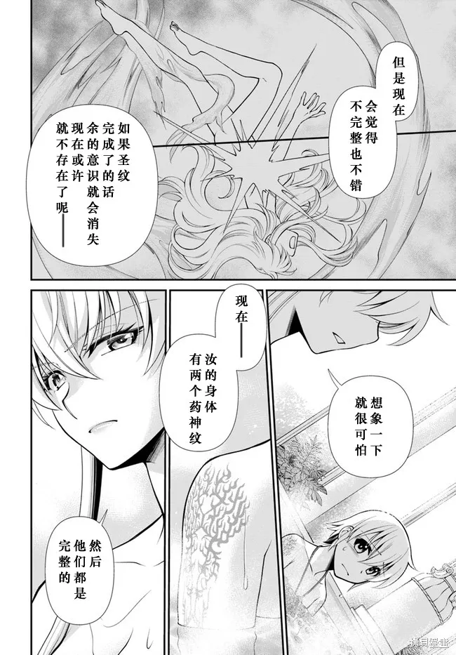 第43话 第11页