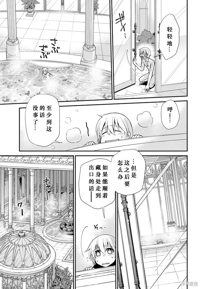 第43话 第18页