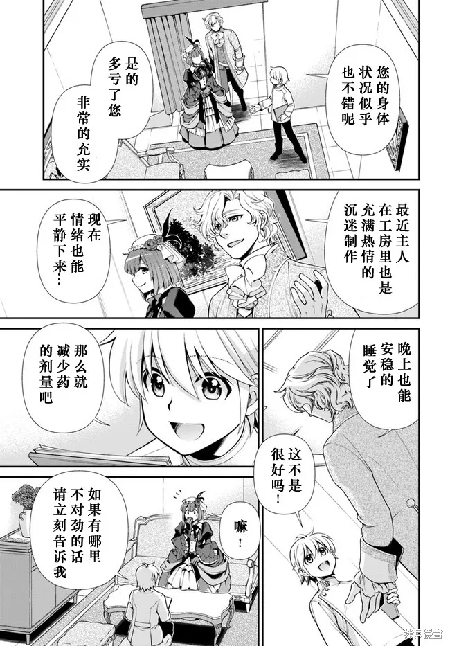 第42话 第3页