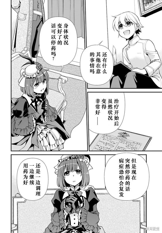 第42话 第4页