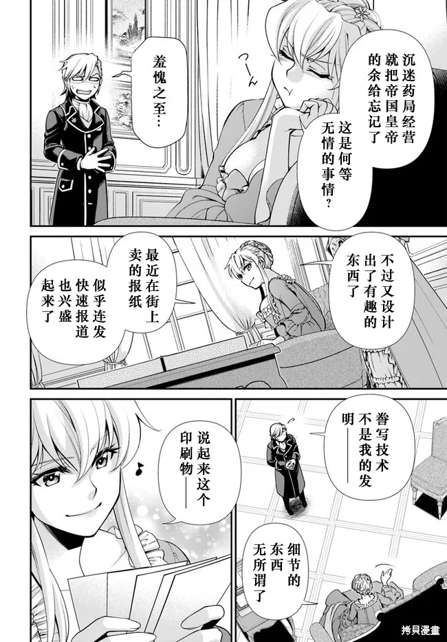第42话 第14页