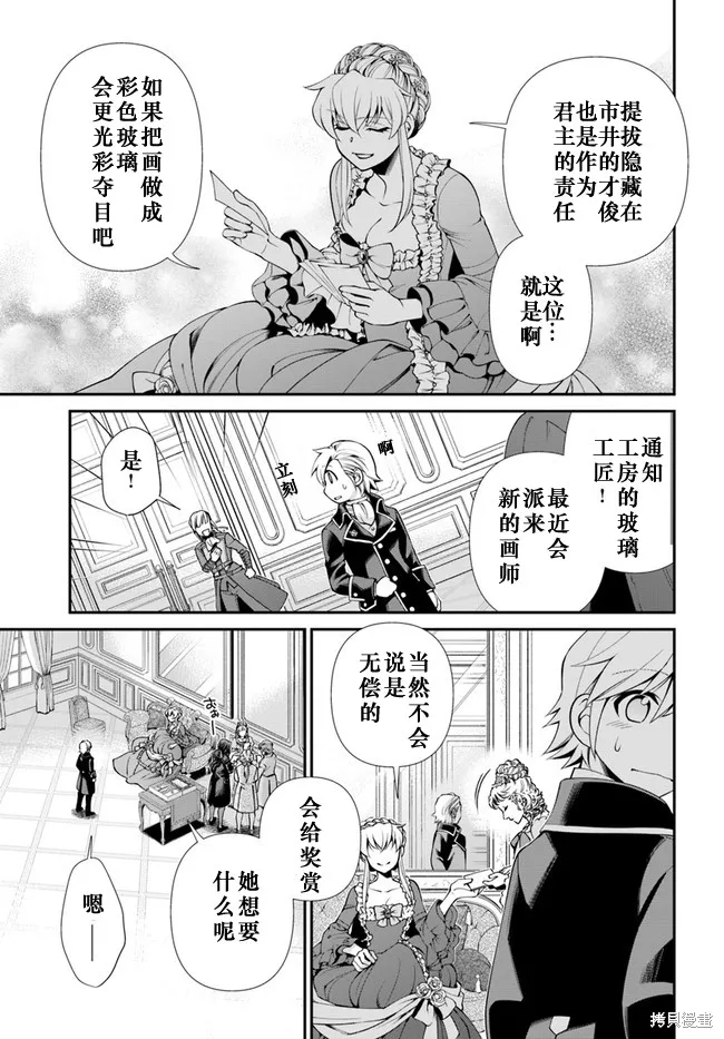 第42话 第17页