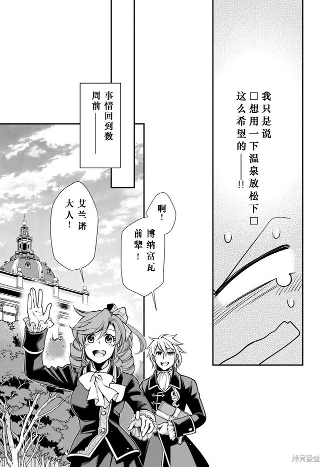 第41话 第4页