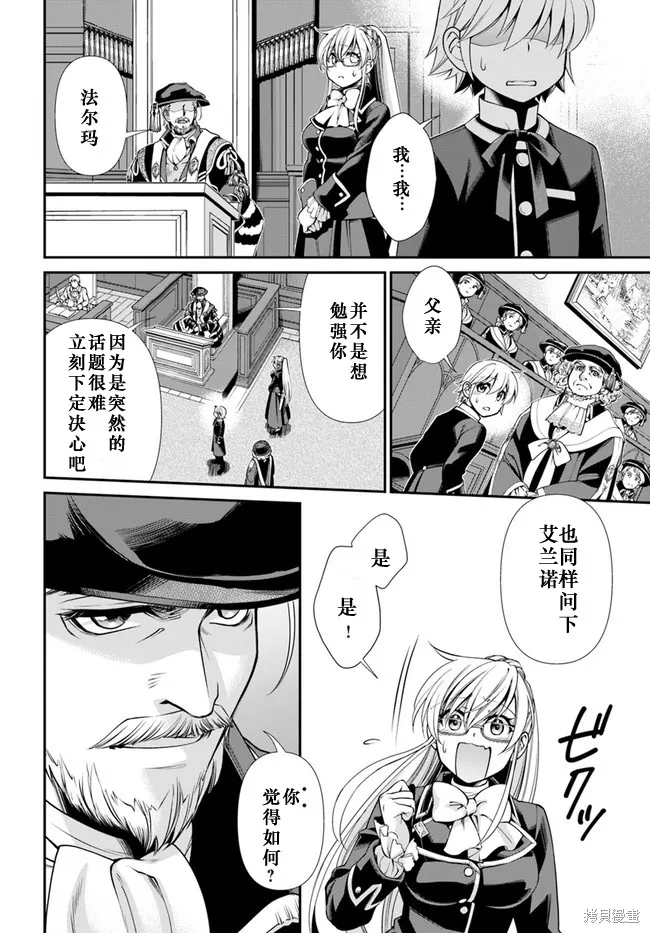 第41话 第15页