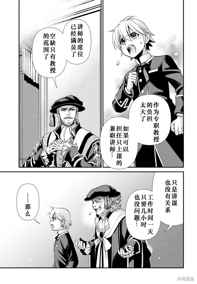 第41话 第18页