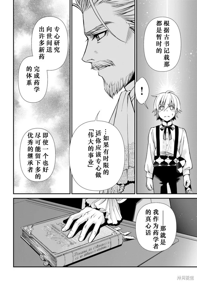 第41话 第21页