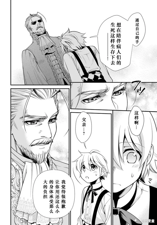 第41话 第23页