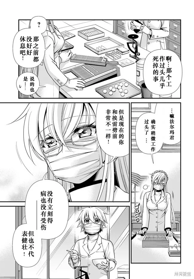 第41话 第26页