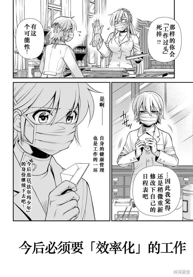 第41话 第27页