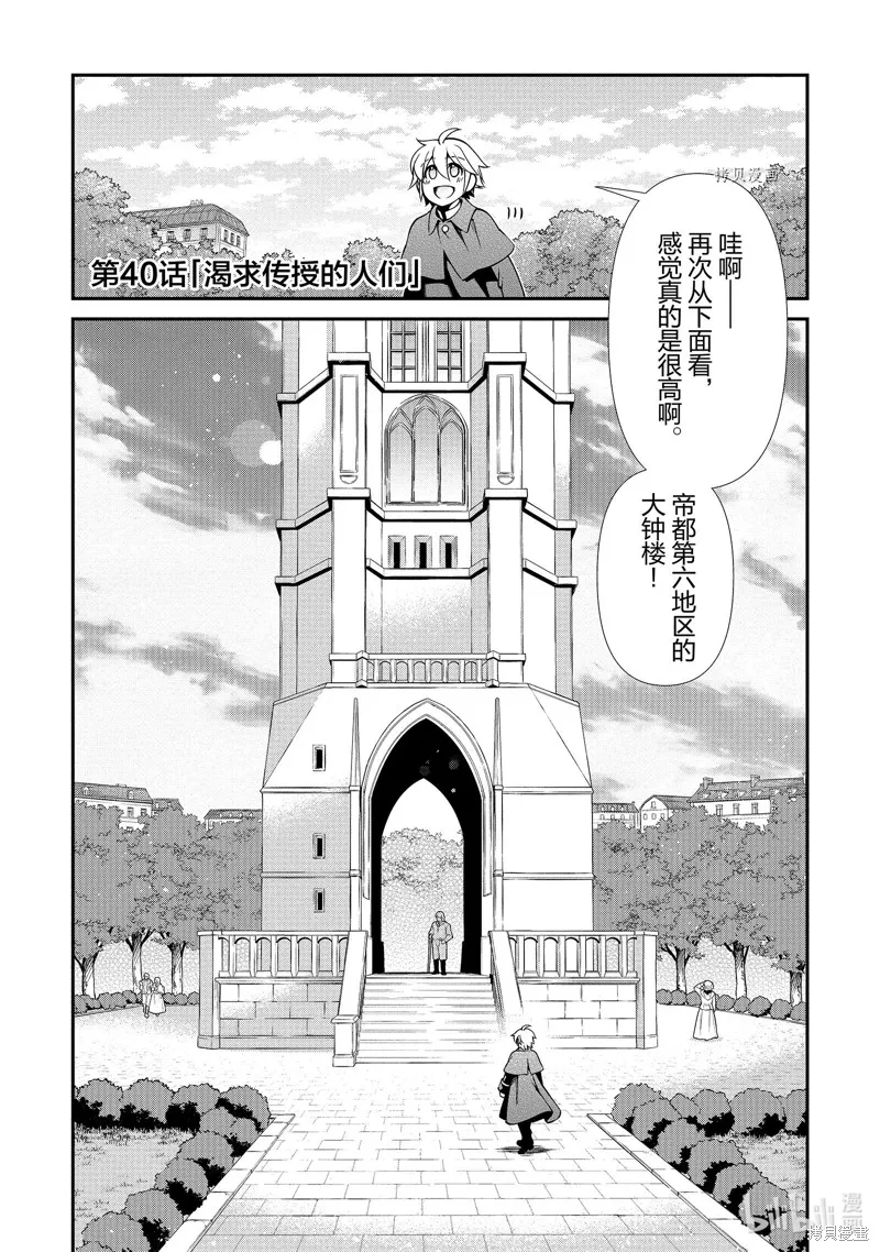 第40话 第1页