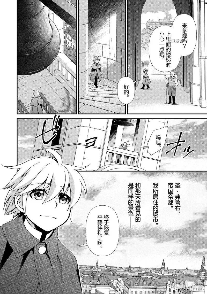 第40话 第2页