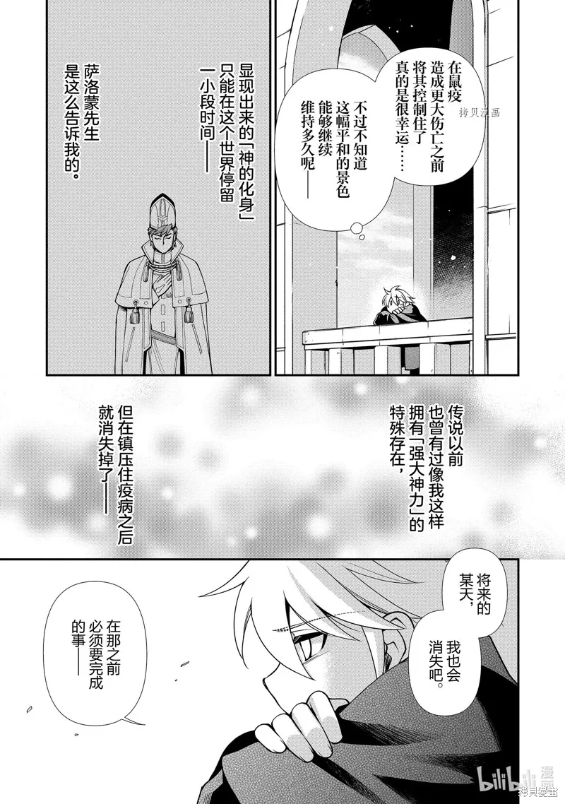 第40话 第3页