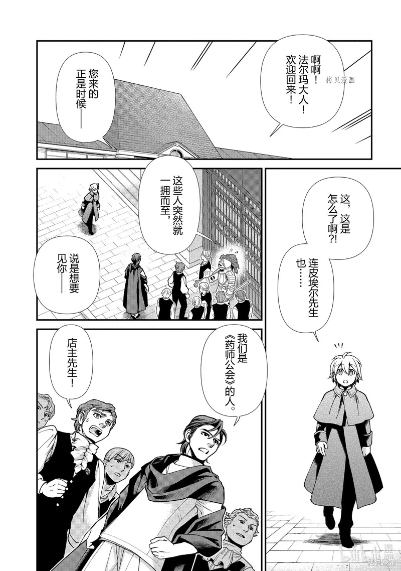 第40话 第4页