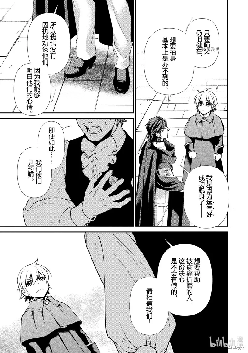 第40话 第7页