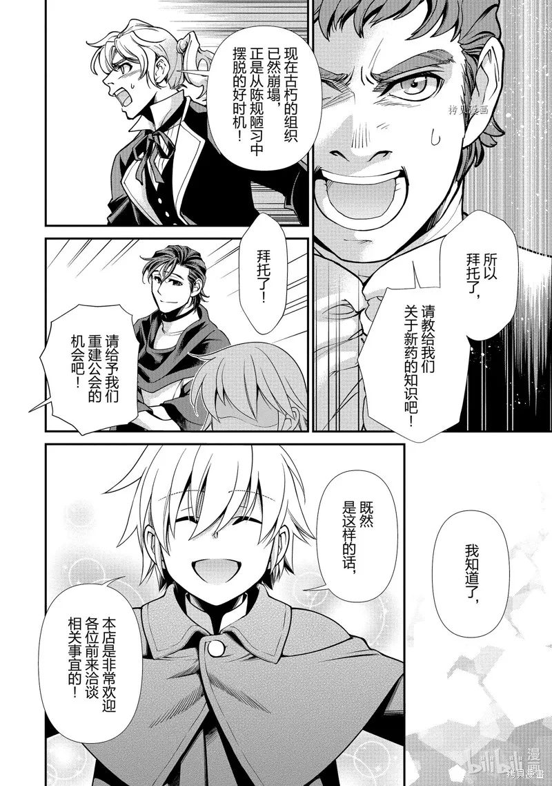第40话 第8页