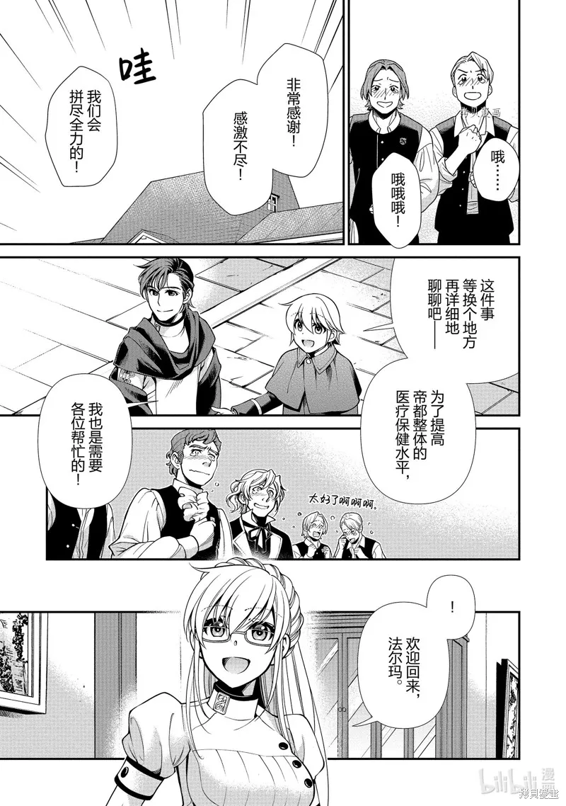 第40话 第9页