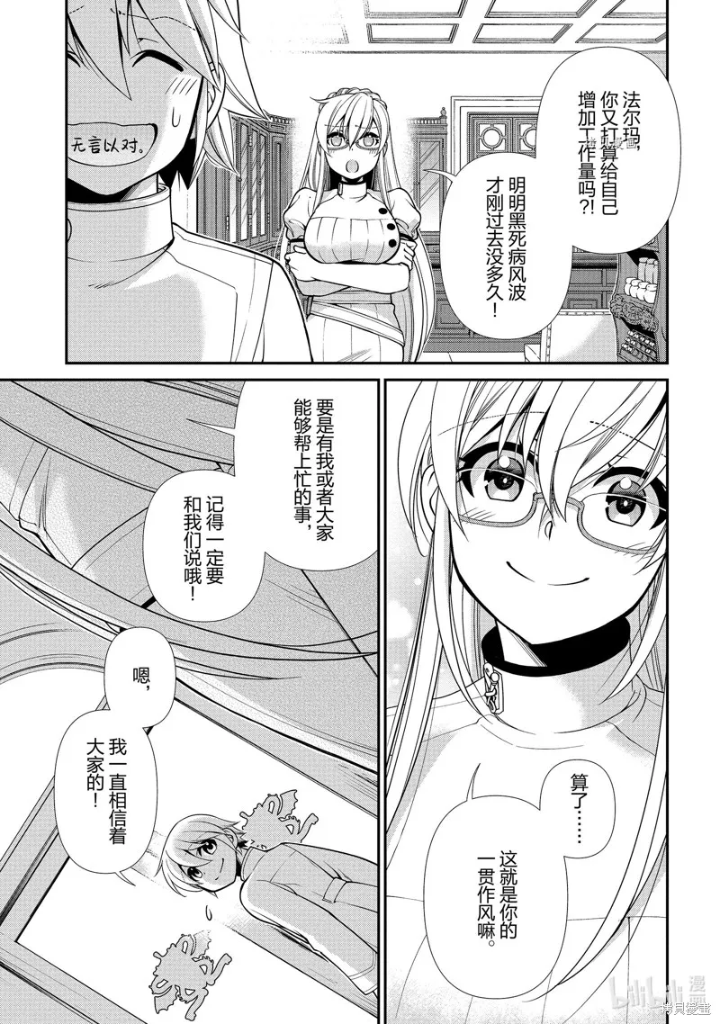 第40话 第11页