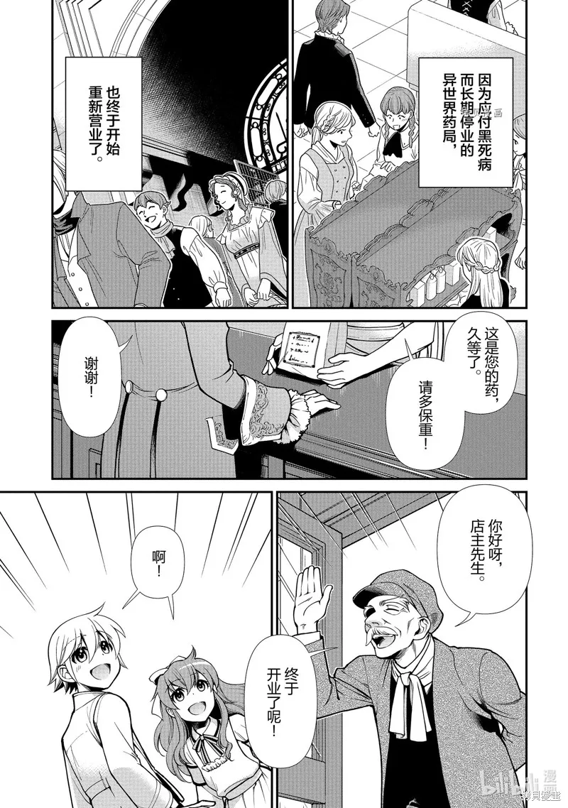 第40话 第13页