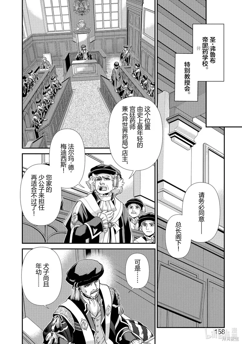 第40话 第26页