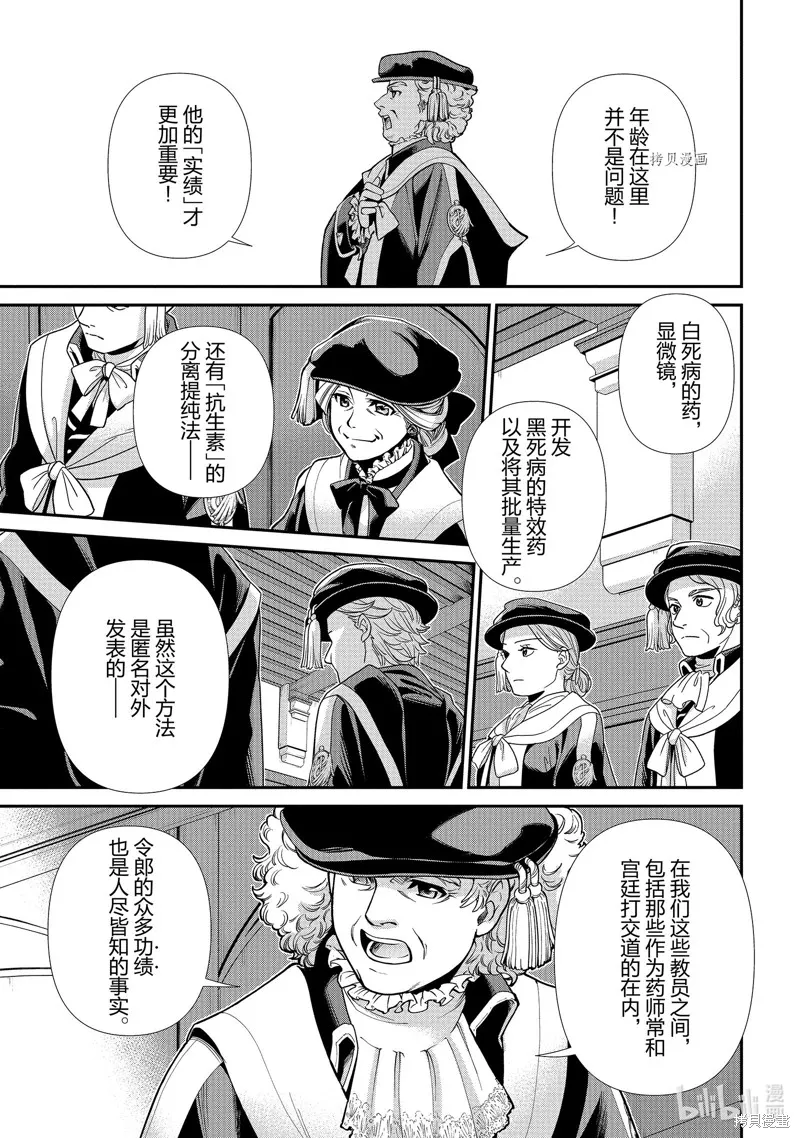 第40话 第27页