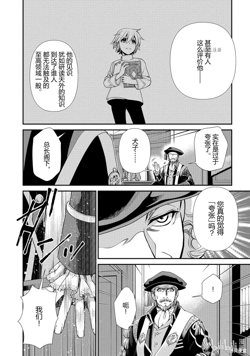 第40话 第28页