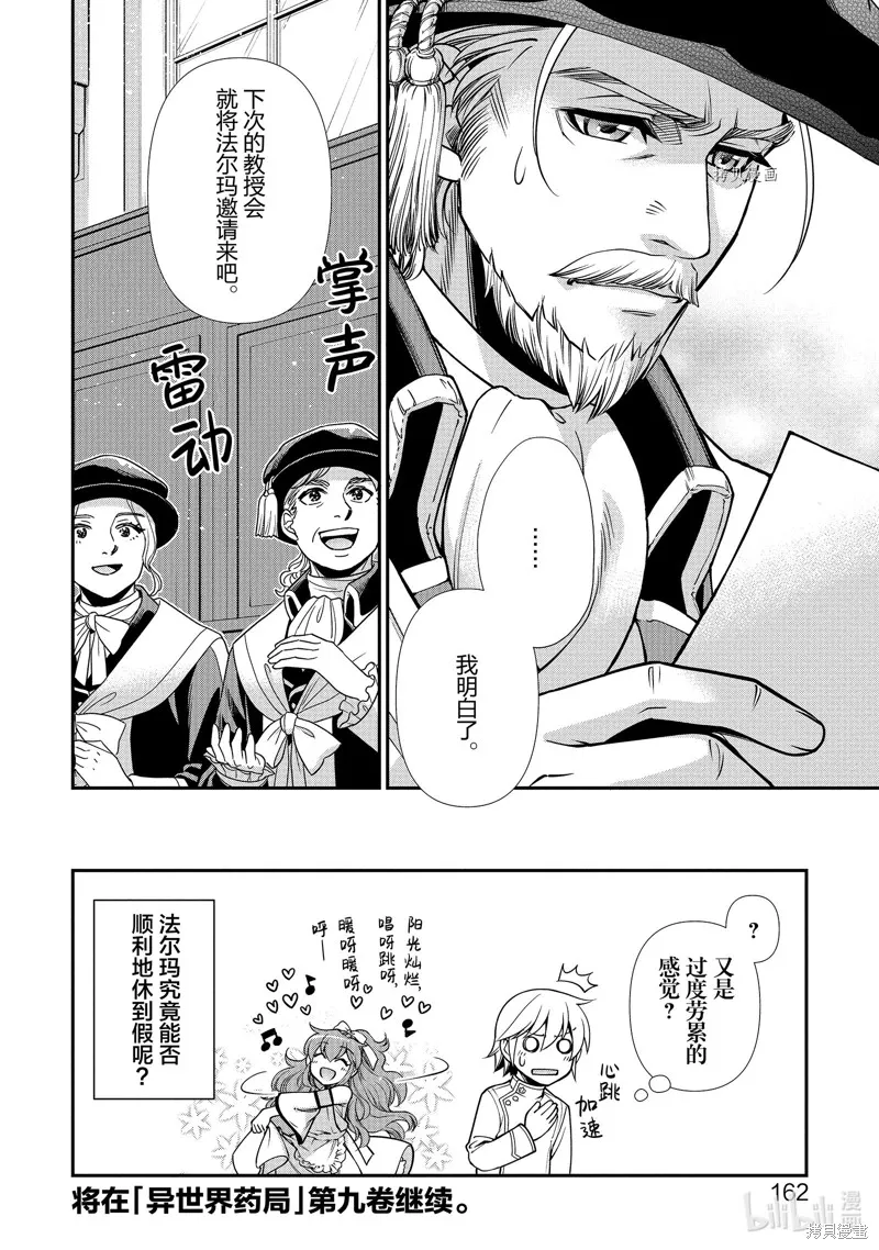 第40话 第30页