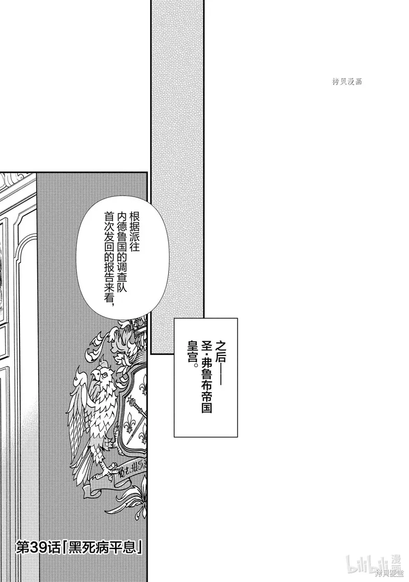 第39话 第1页