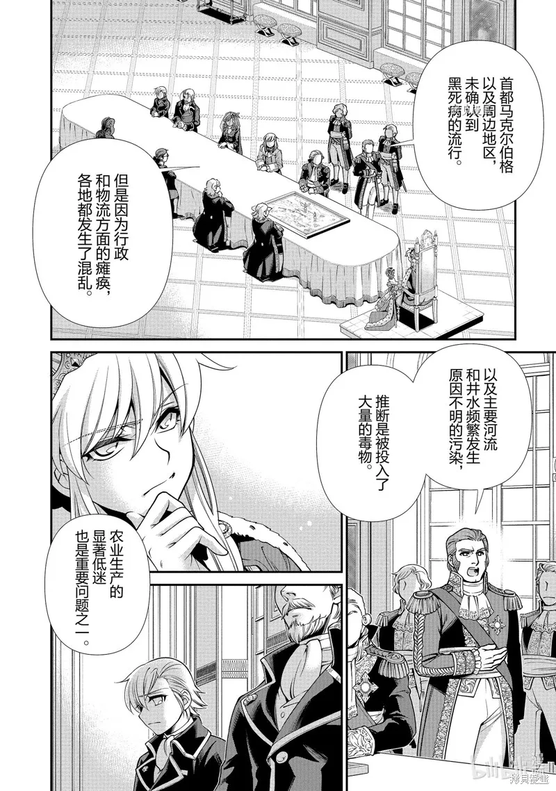 第39话 第2页