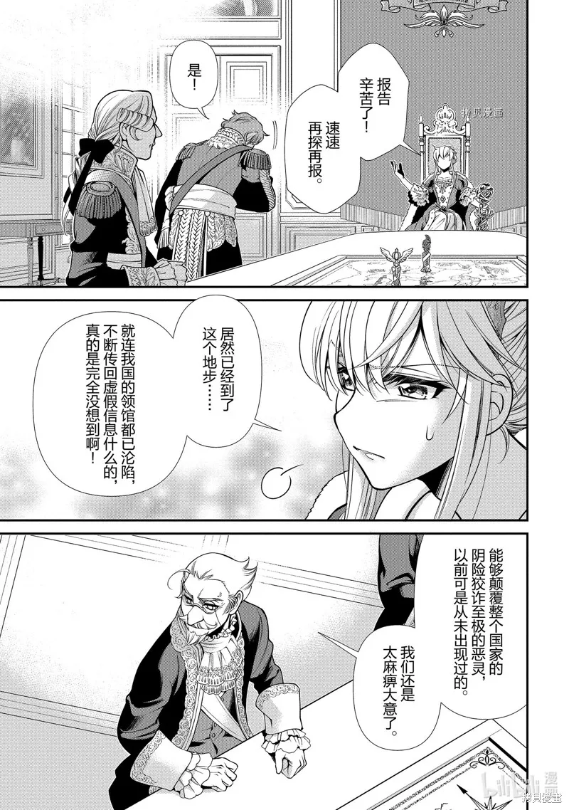 第39话 第3页