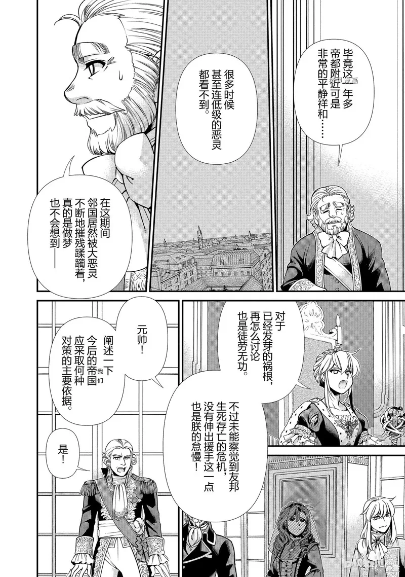 第39话 第4页