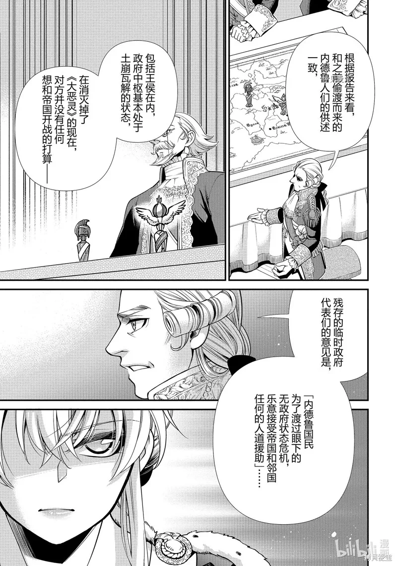 第39话 第5页