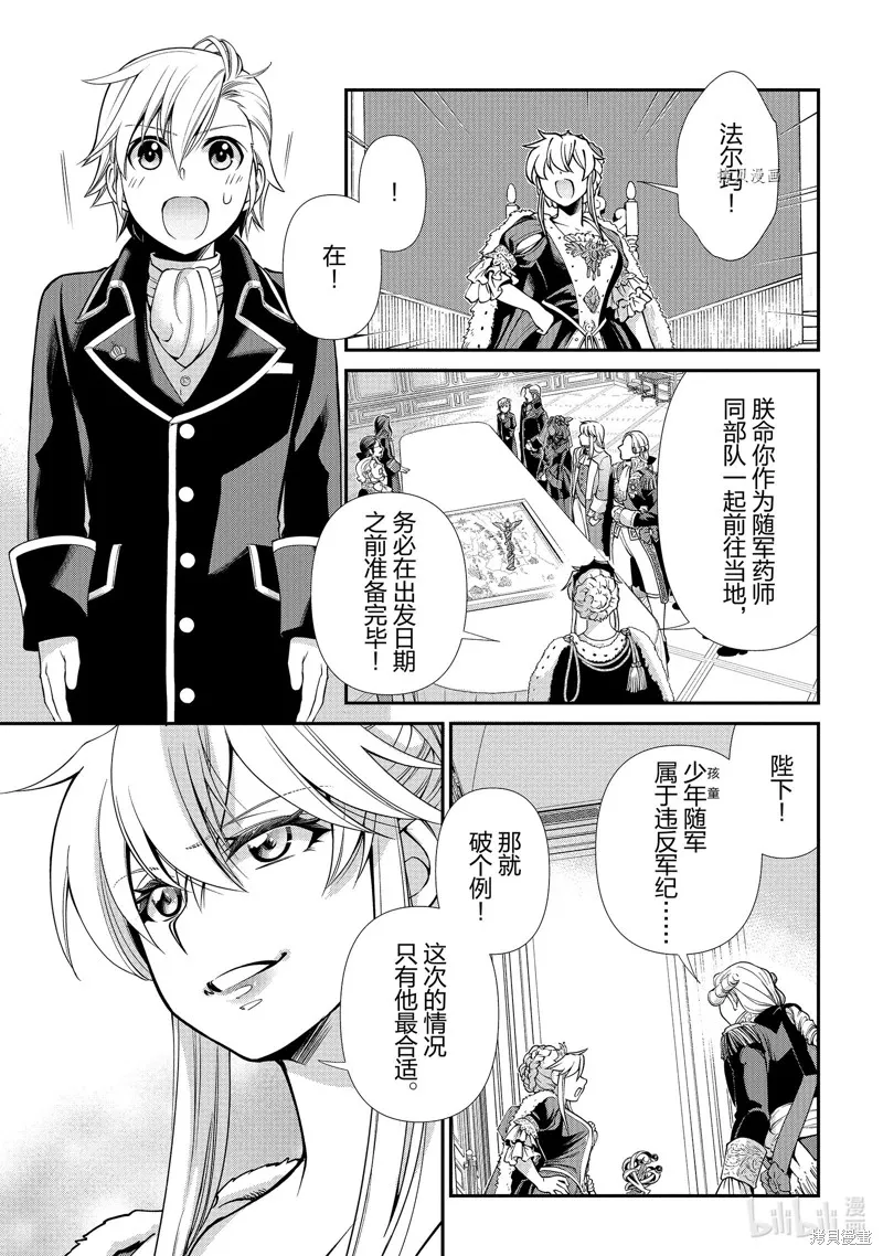 第39话 第7页