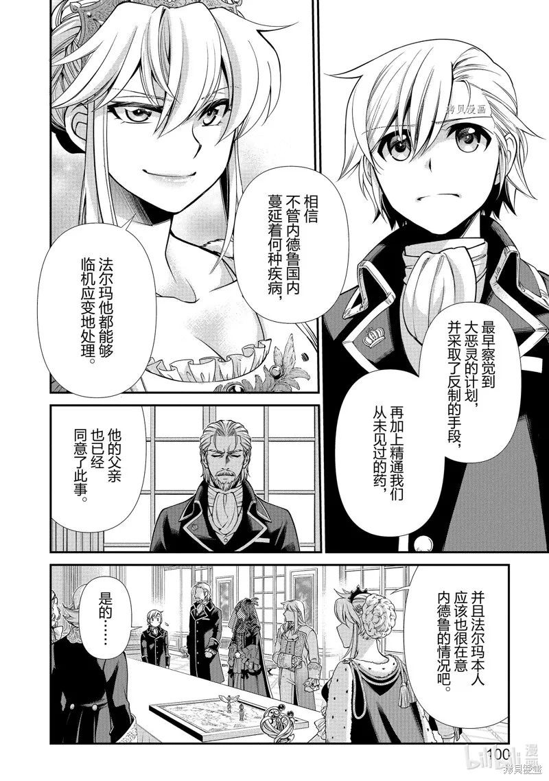 第39话 第8页